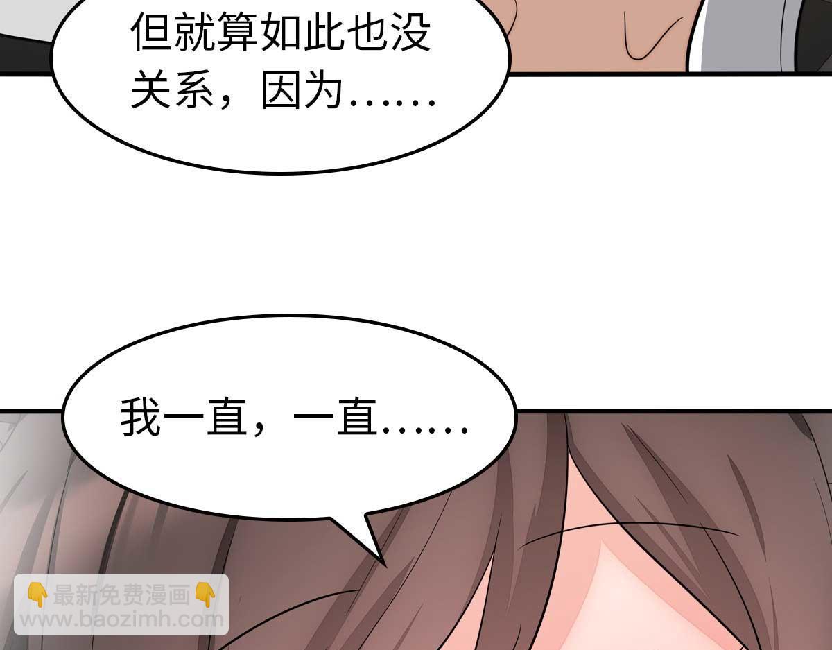 我的守護女友 - 483(3/4) - 1