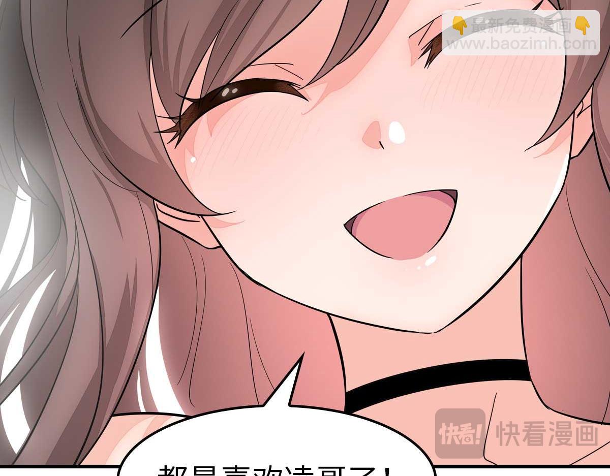 我的守護女友 - 483(3/4) - 2