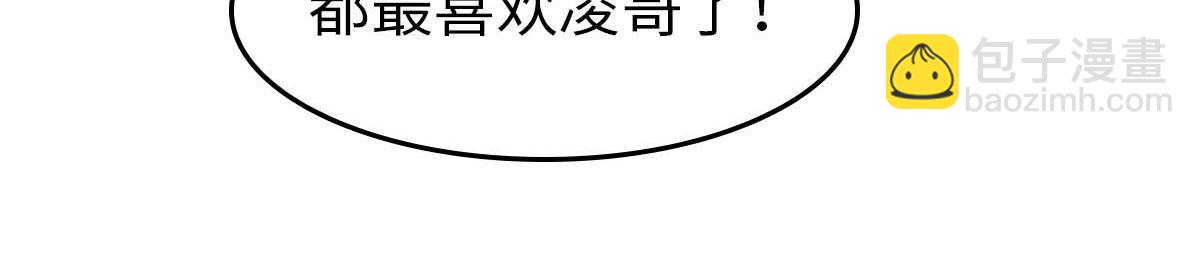 我的守護女友 - 483(3/4) - 3