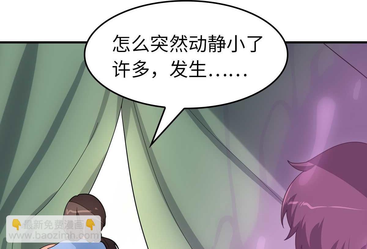 我的守護女友 - 483(3/4) - 1