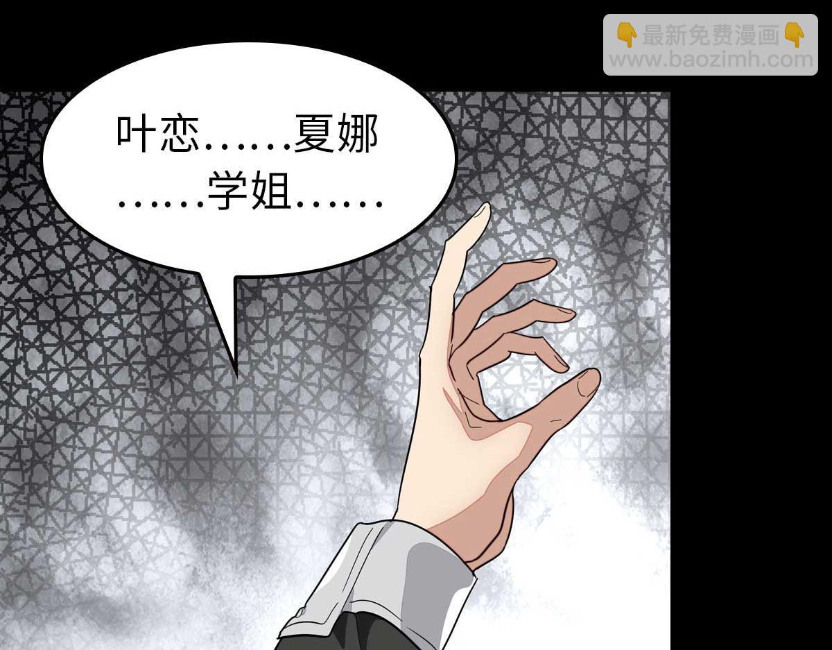 我的守護女友 - 483(1/4) - 5