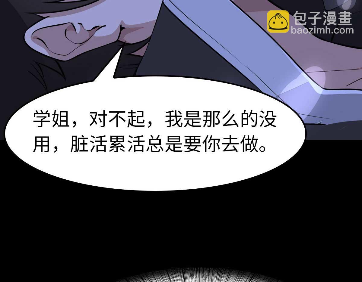 我的守護女友 - 483(2/4) - 8
