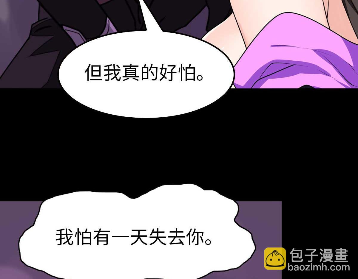 我的守護女友 - 483(2/4) - 8