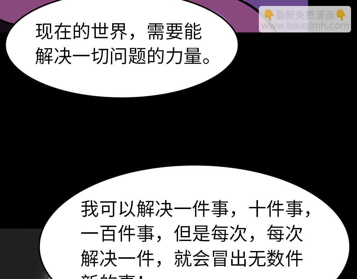 我的守護女友 - 483(2/4) - 1