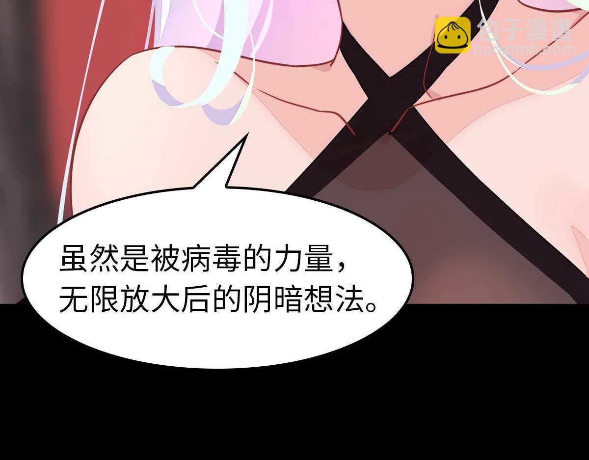 我的守護女友 - 483(2/4) - 3