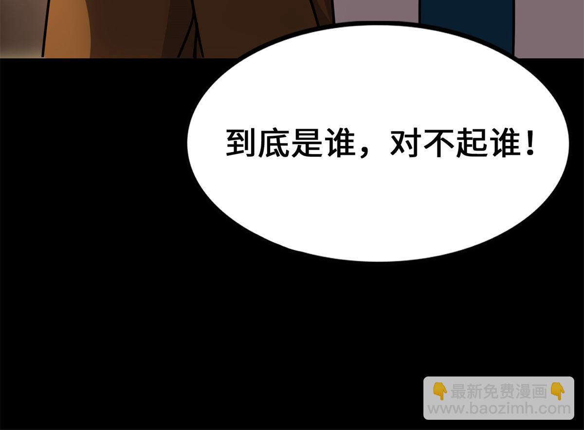 我的守護女友 - 485(3/9) - 6