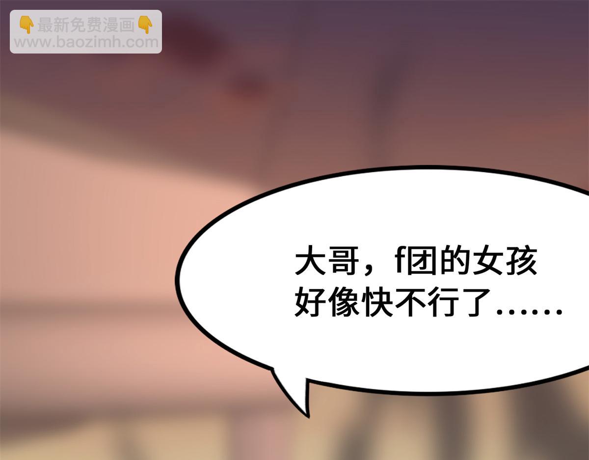 我的守護女友 - 485(3/9) - 7