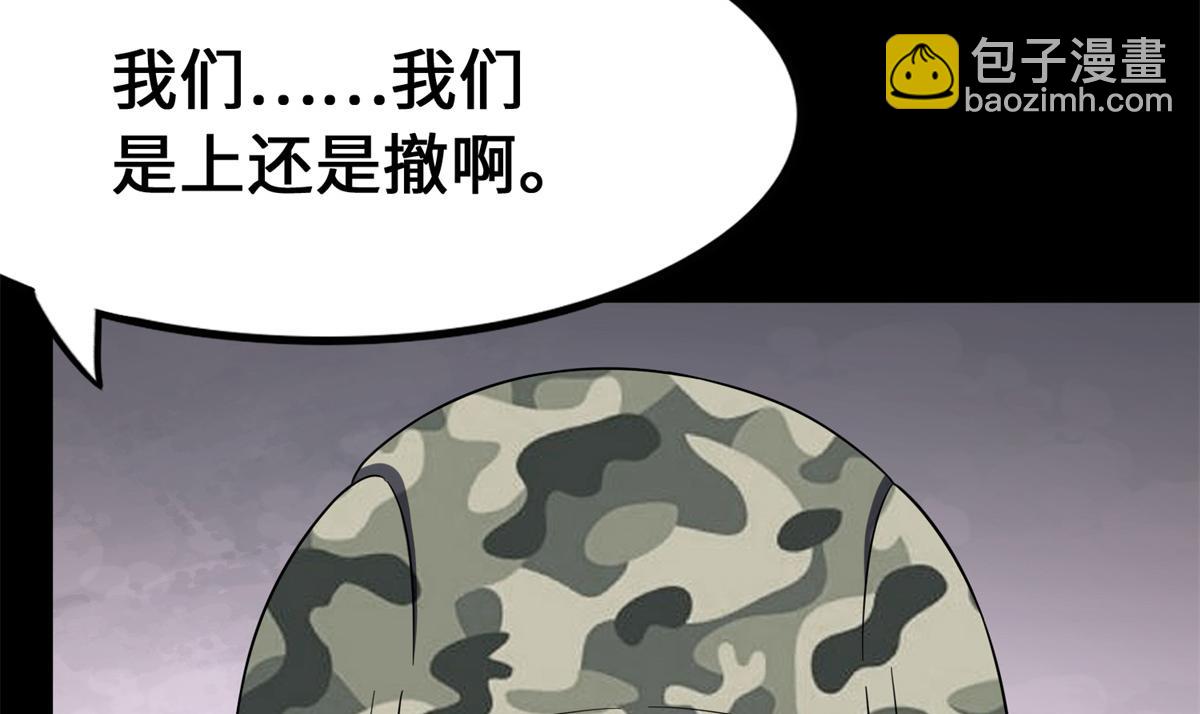 我的守護女友 - 485(3/9) - 3