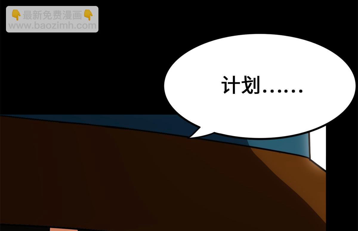 我的守護女友 - 485(3/9) - 5