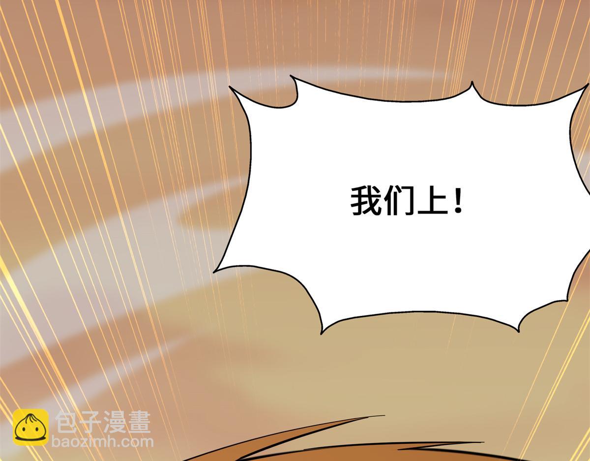 我的守護女友 - 485(3/9) - 5