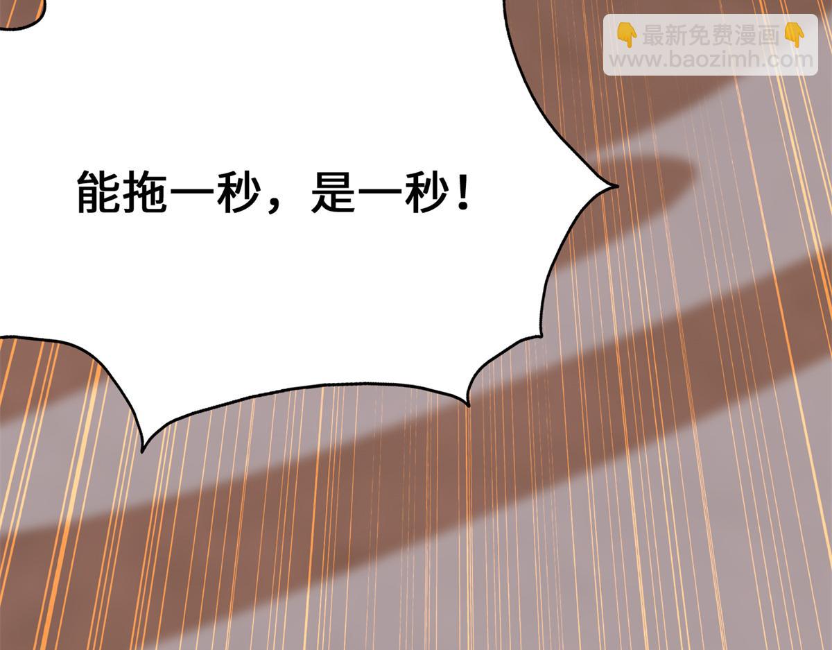 我的守護女友 - 485(3/9) - 3