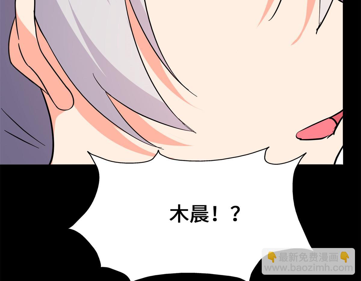 我的守護女友 - 485(3/9) - 6