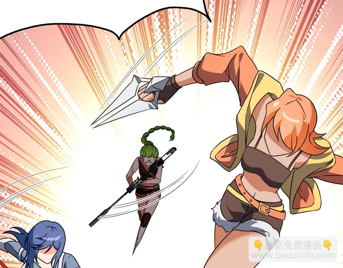 我的守護女友 - 485(3/9) - 1