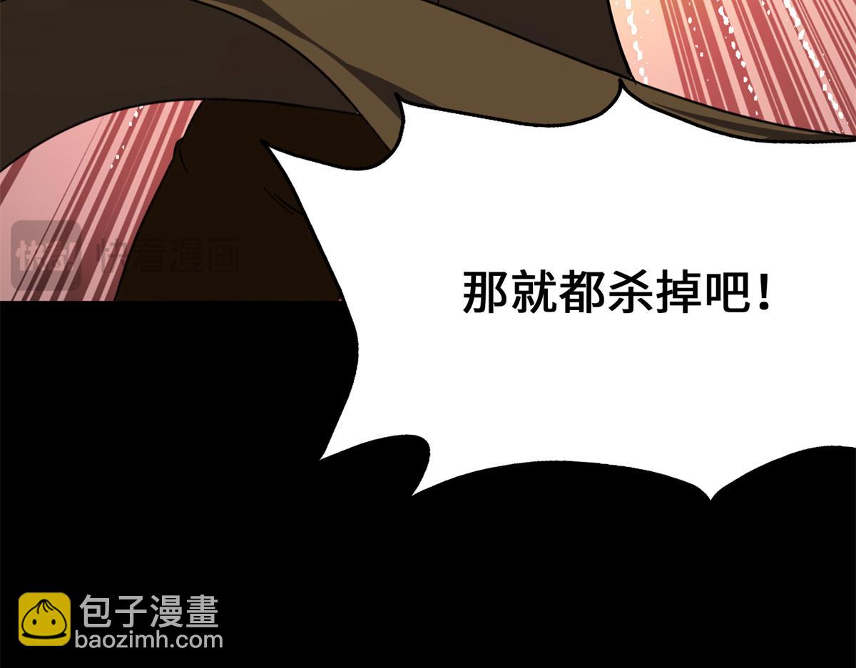 我的守護女友 - 485(3/9) - 4