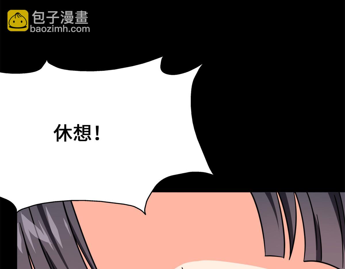 我的守護女友 - 485(3/9) - 6