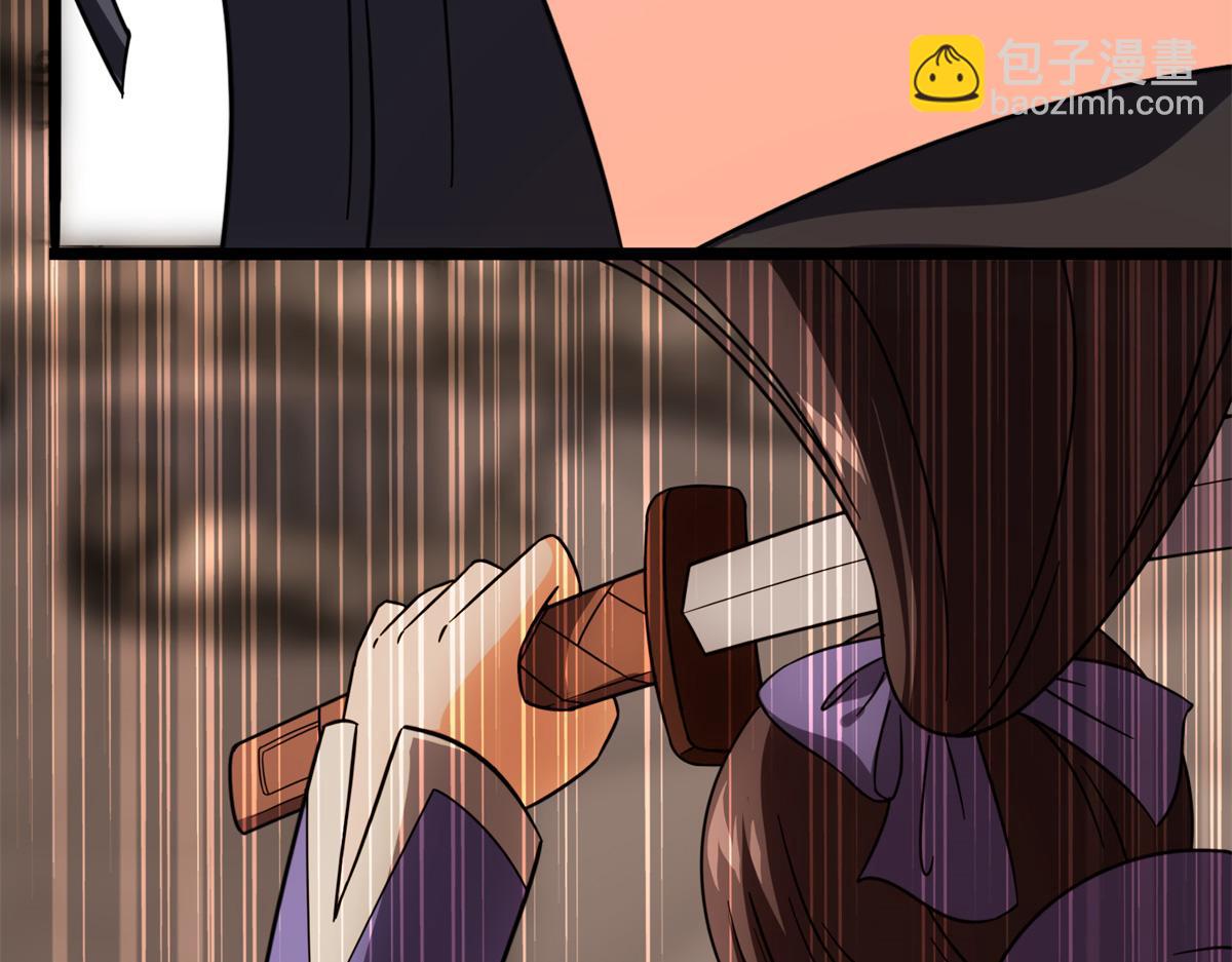 我的守護女友 - 485(3/9) - 1