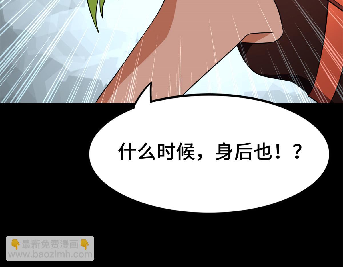 我的守護女友 - 485(4/9) - 5