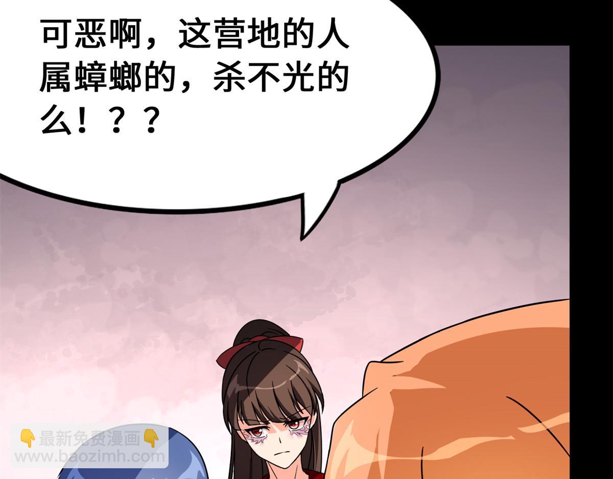 我的守護女友 - 485(4/9) - 4