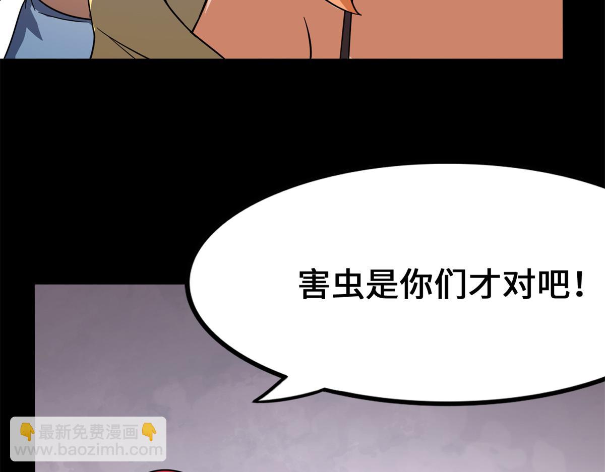 我的守護女友 - 485(4/9) - 7