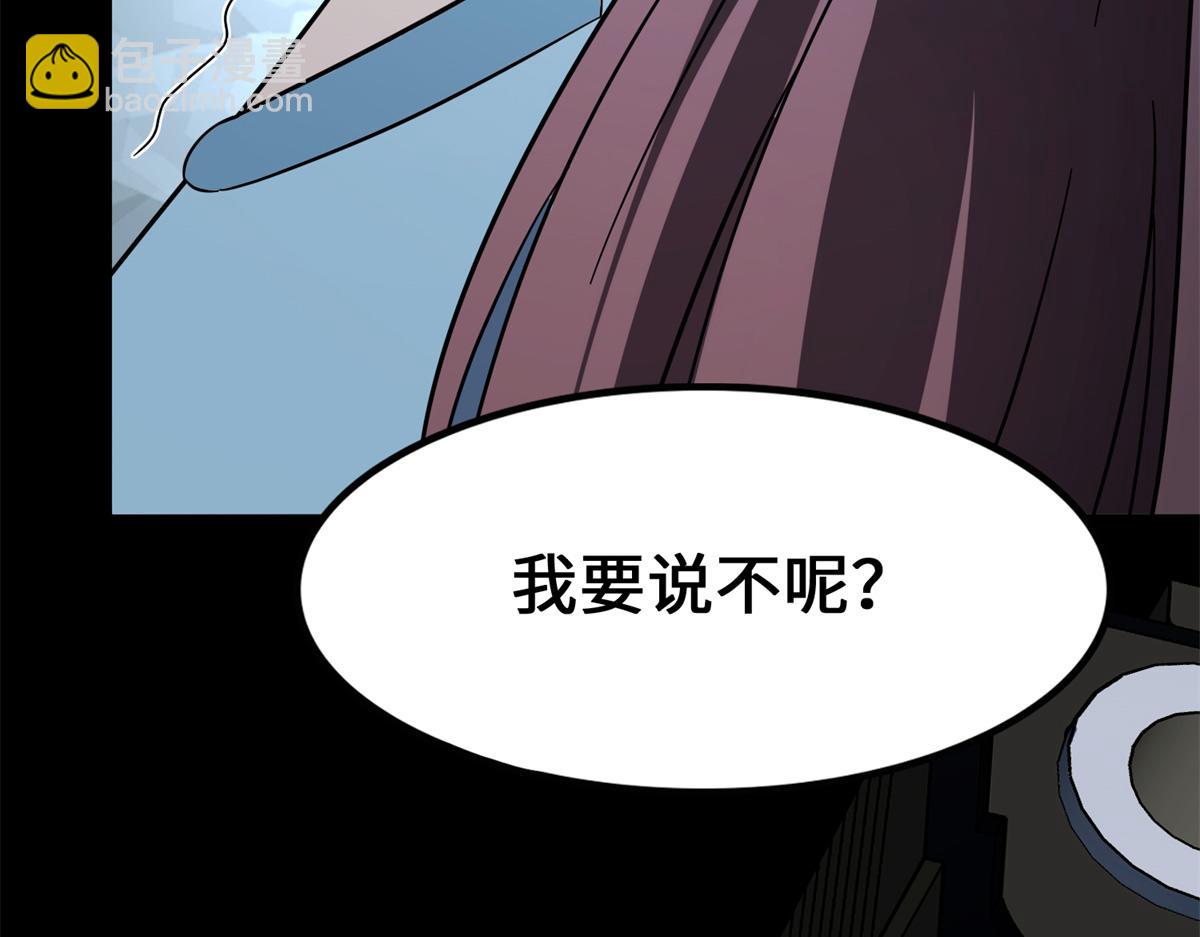 我的守護女友 - 485(4/9) - 2