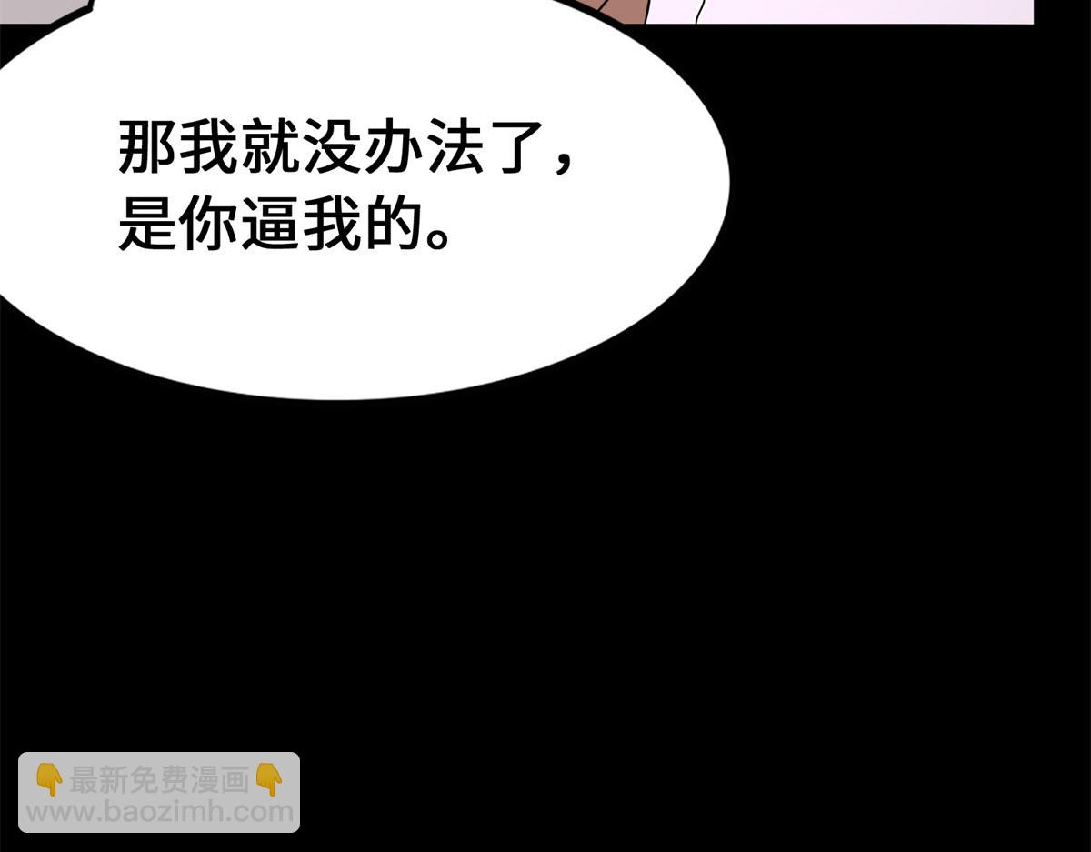 我的守護女友 - 485(4/9) - 6