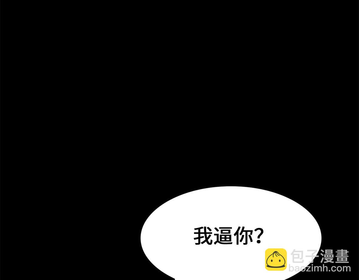 我的守護女友 - 485(4/9) - 8