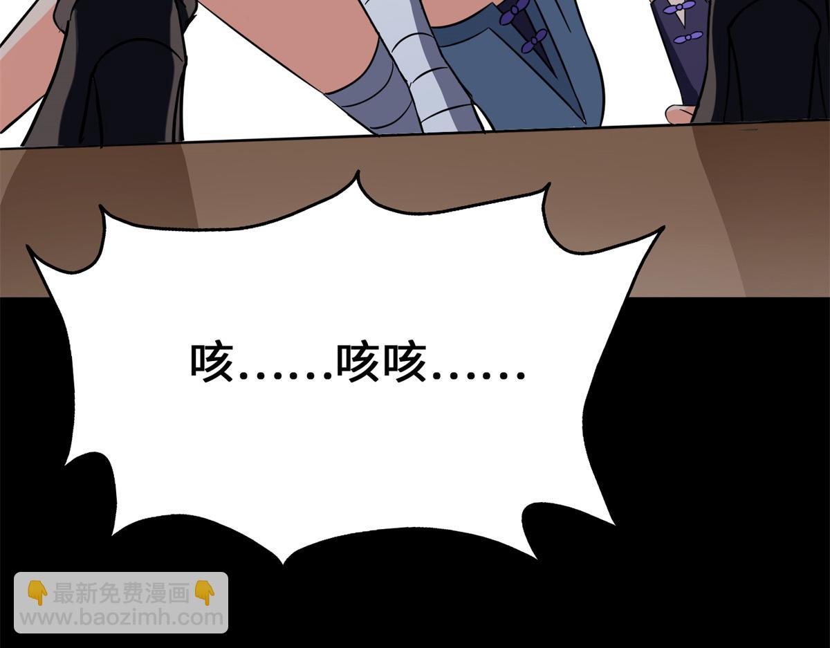 我的守護女友 - 485(4/9) - 3