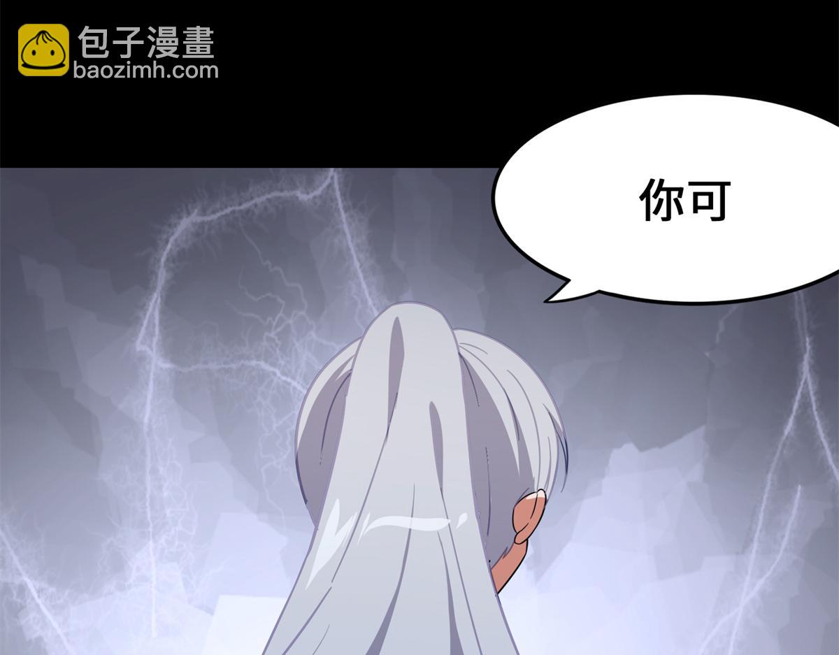 我的守護女友 - 485(4/9) - 4