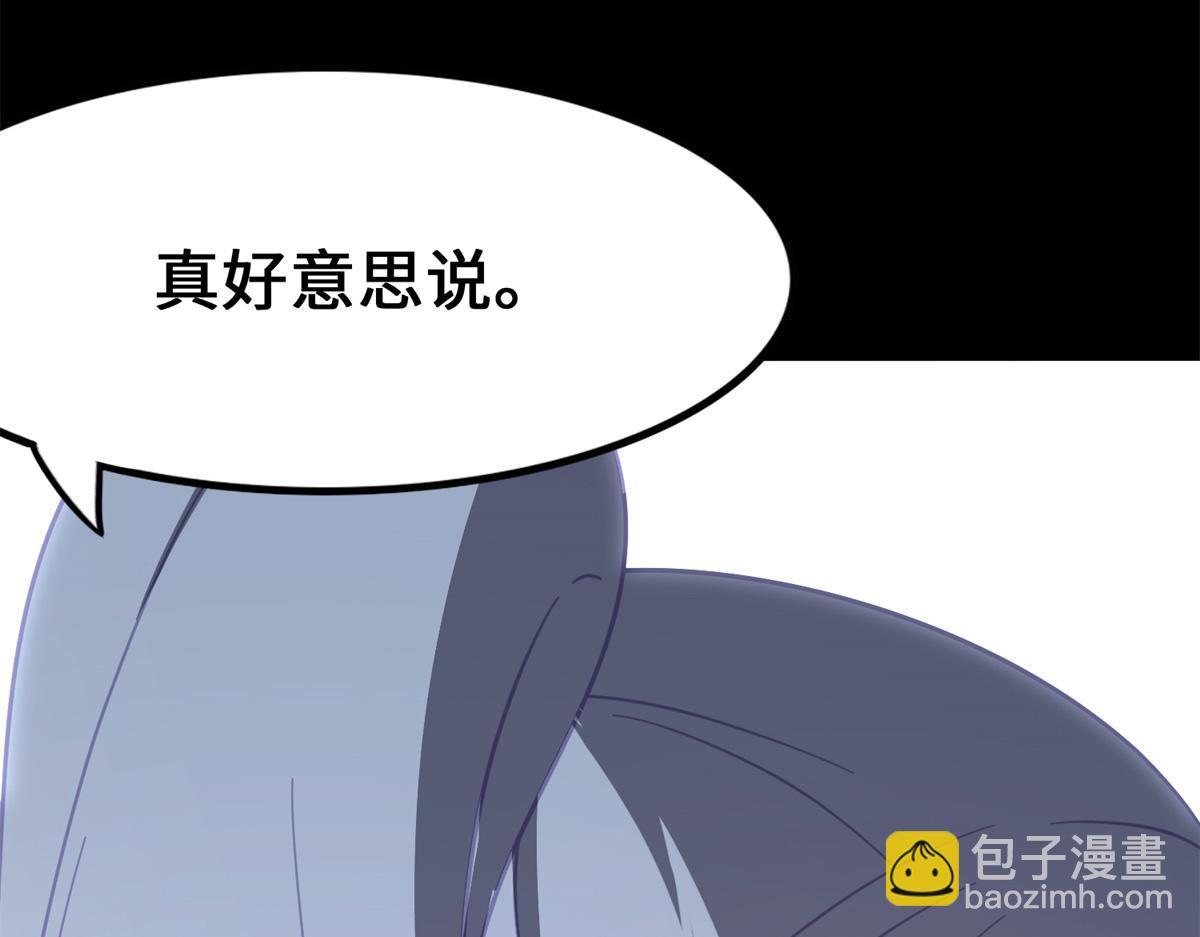 我的守護女友 - 485(4/9) - 1