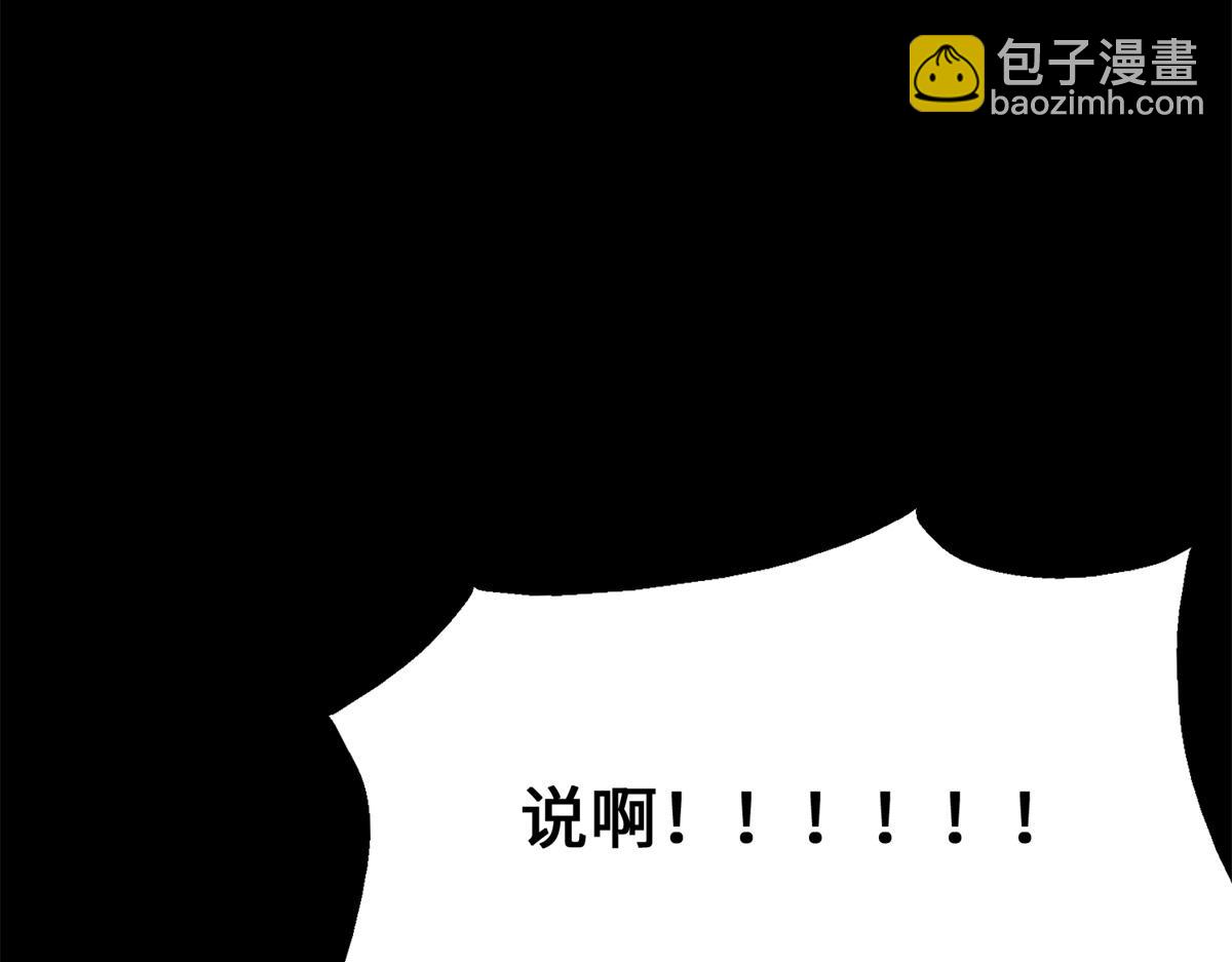 我的守護女友 - 485(5/9) - 5