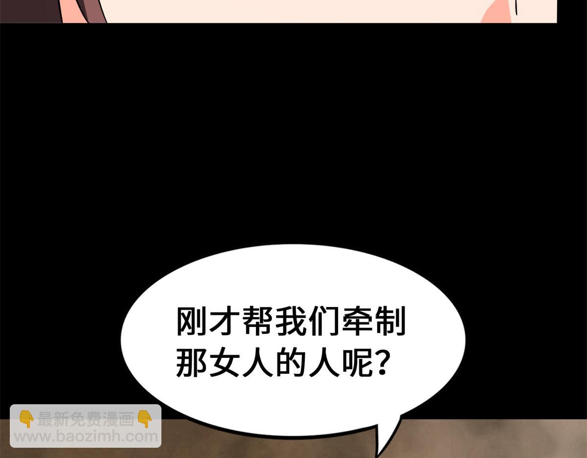 我的守護女友 - 485(5/9) - 3