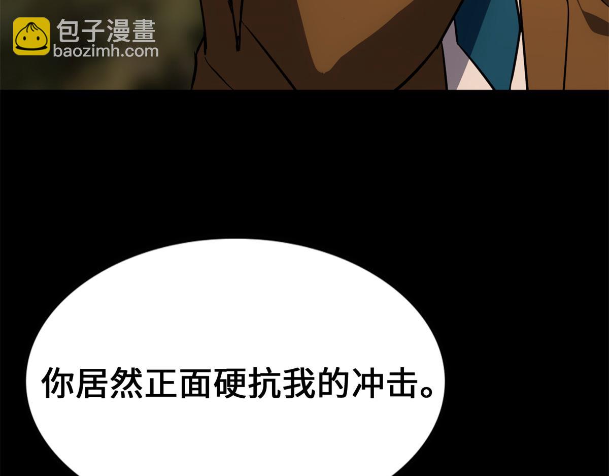 我的守護女友 - 485(5/9) - 6