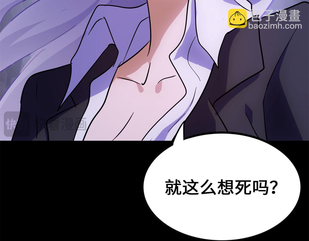 我的守護女友 - 485(5/9) - 1