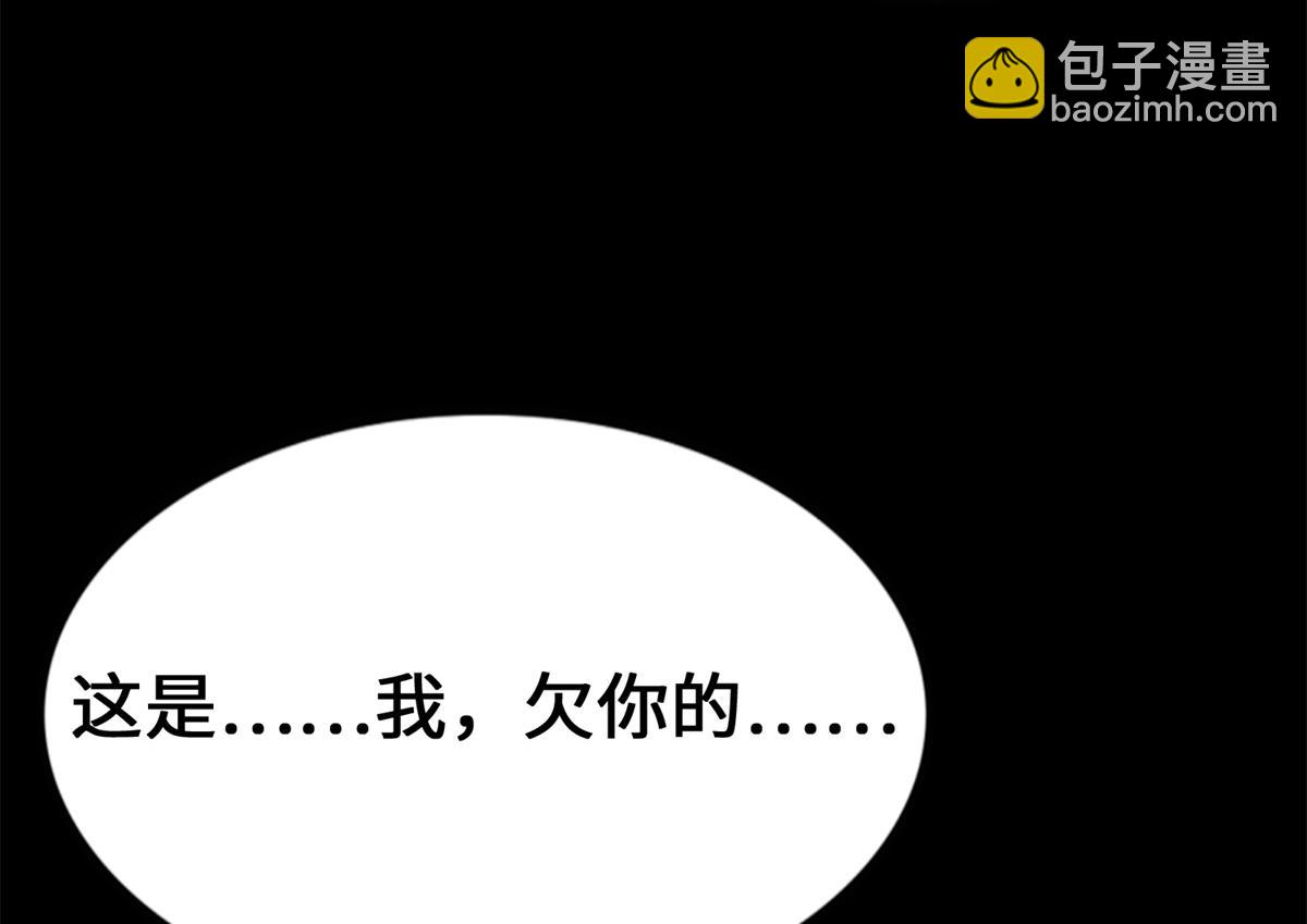 我的守護女友 - 485(5/9) - 2