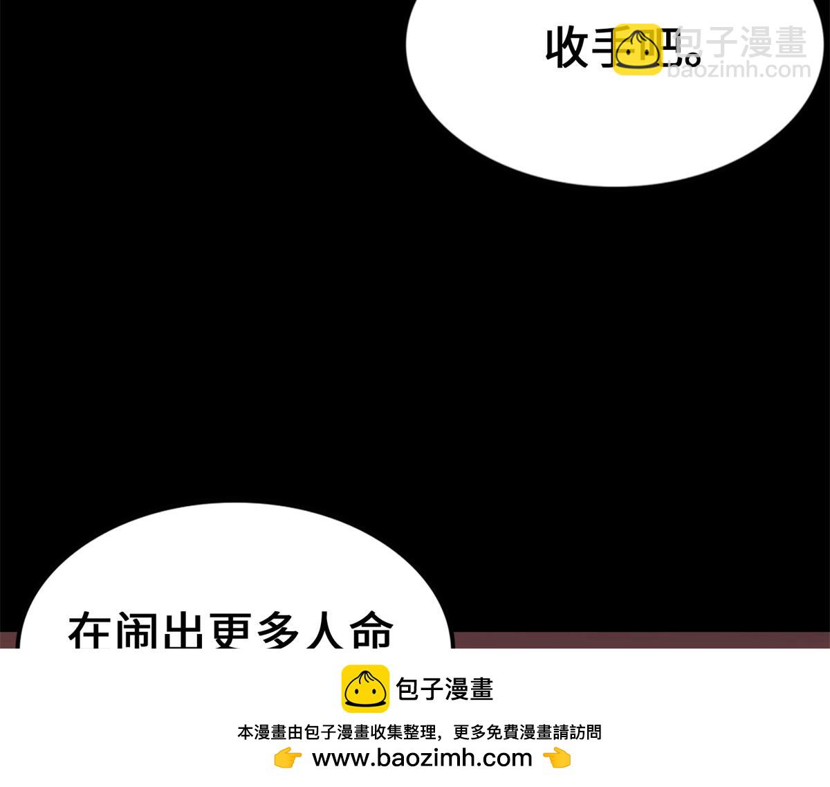 我的守護女友 - 485(5/9) - 6