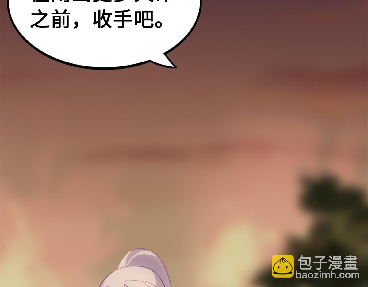 我的守護女友 - 485(6/9) - 5