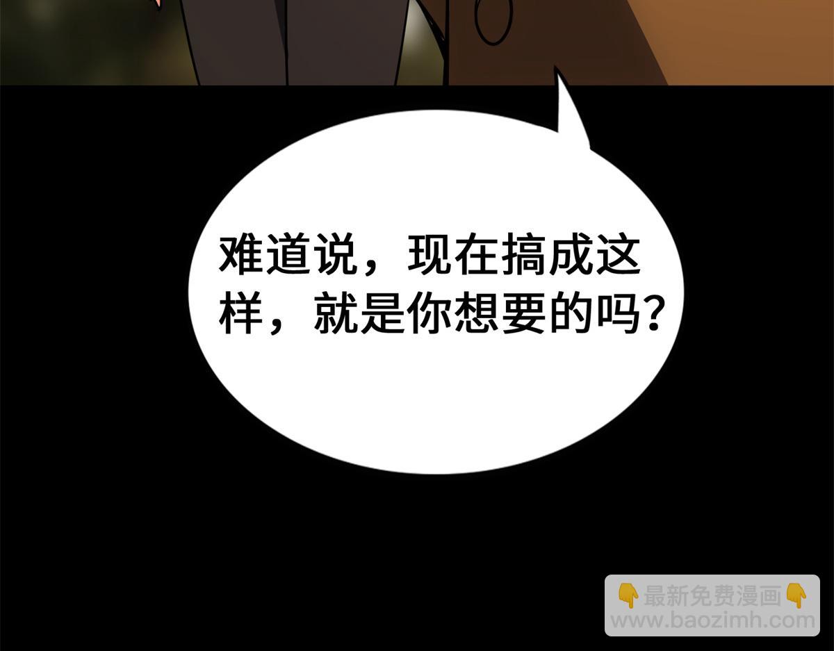 我的守護女友 - 485(6/9) - 8