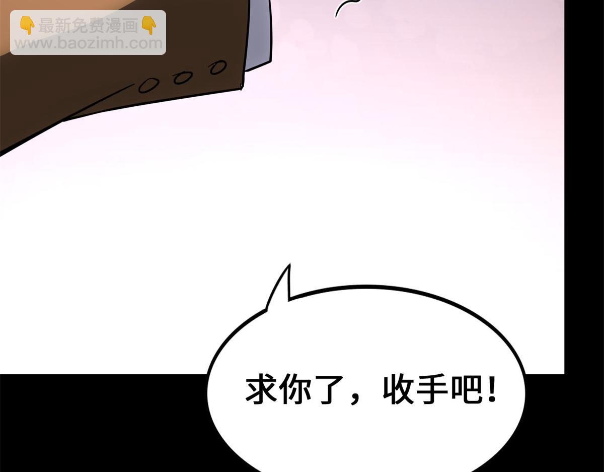 我的守護女友 - 485(6/9) - 3