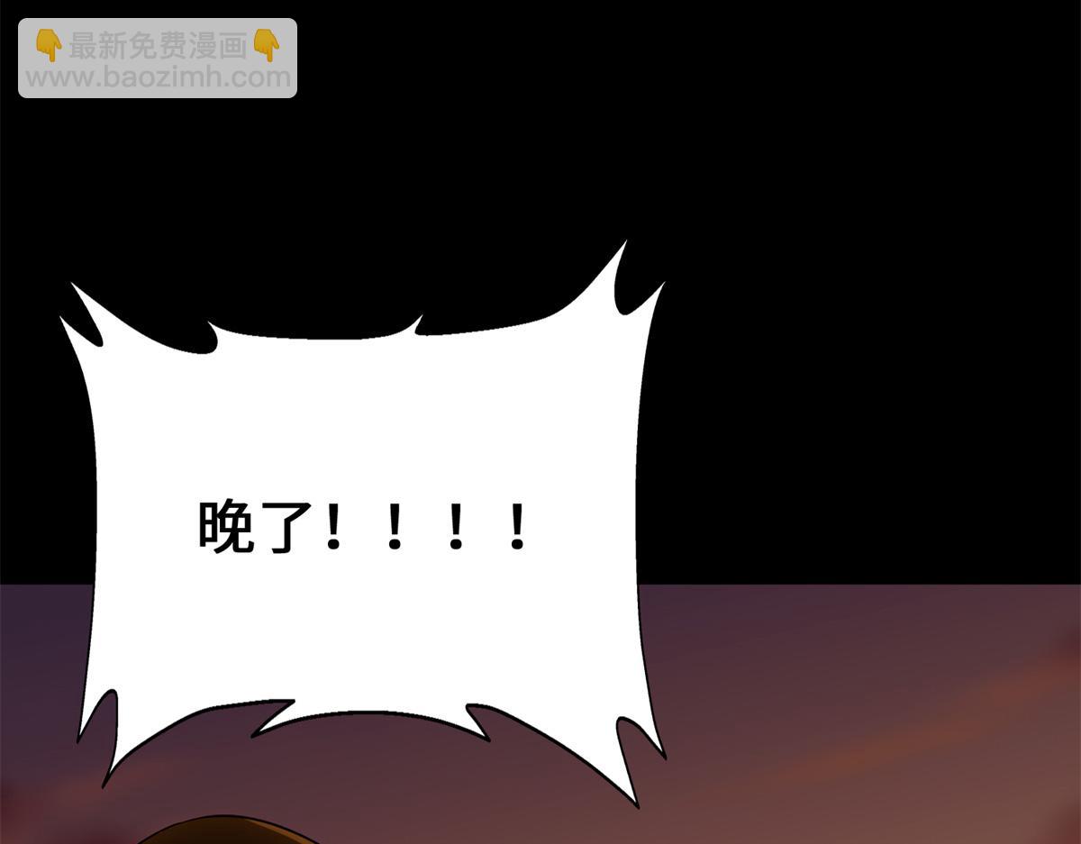 我的守護女友 - 485(6/9) - 6