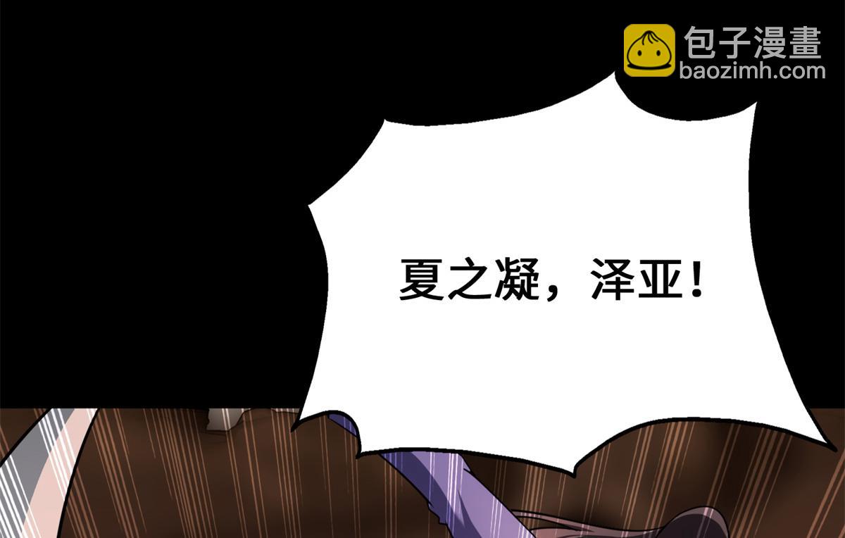 我的守護女友 - 485(6/9) - 1