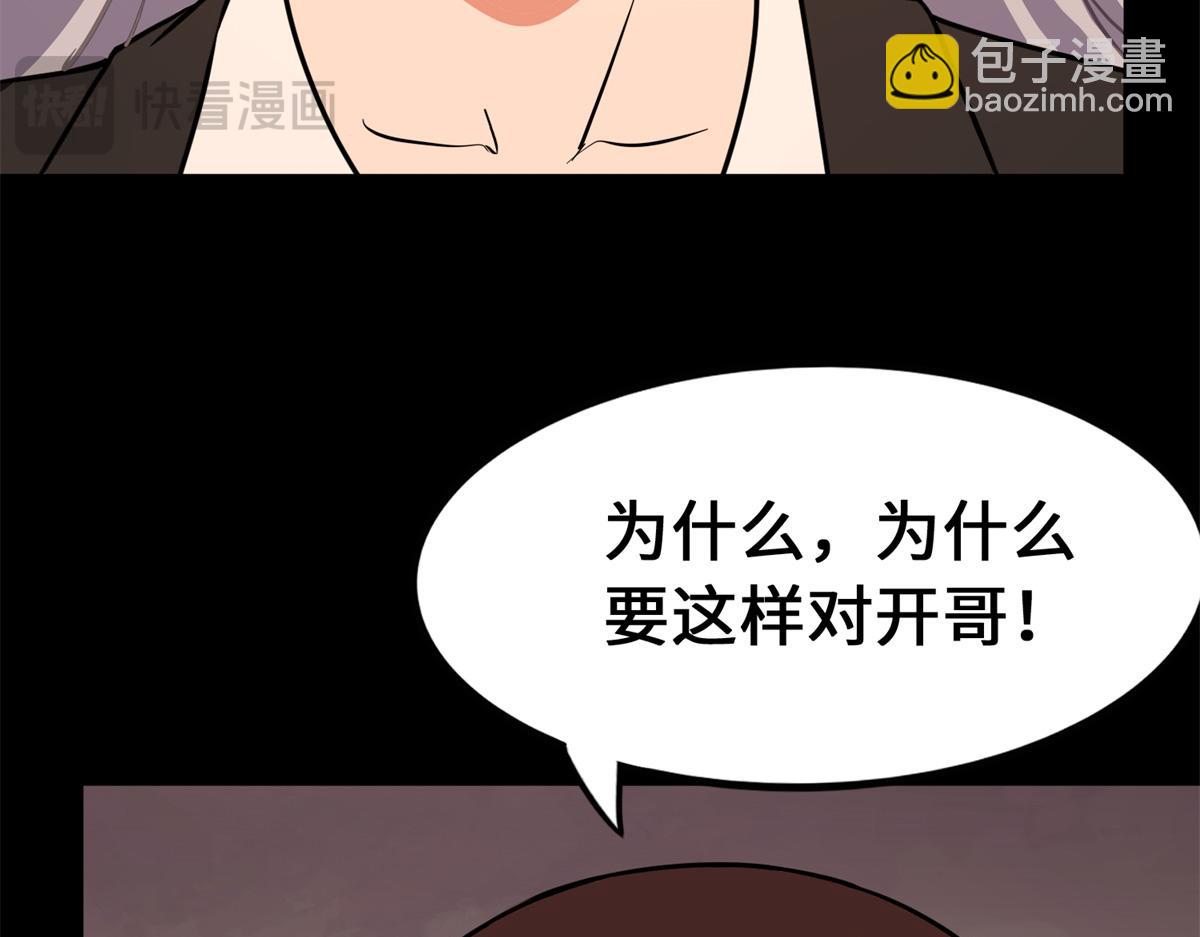 我的守護女友 - 485(1/9) - 4