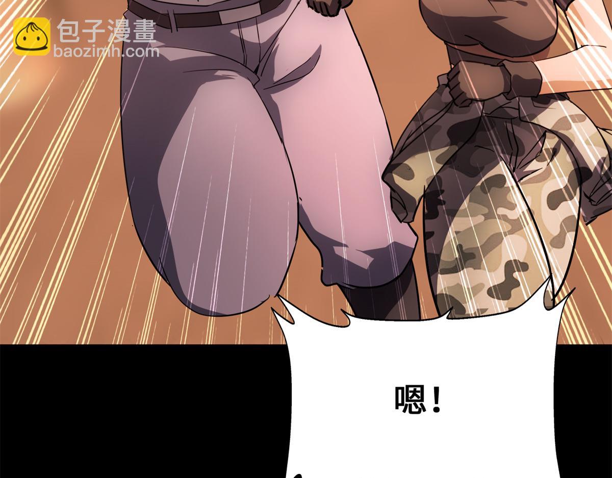 我的守護女友 - 485(6/9) - 5