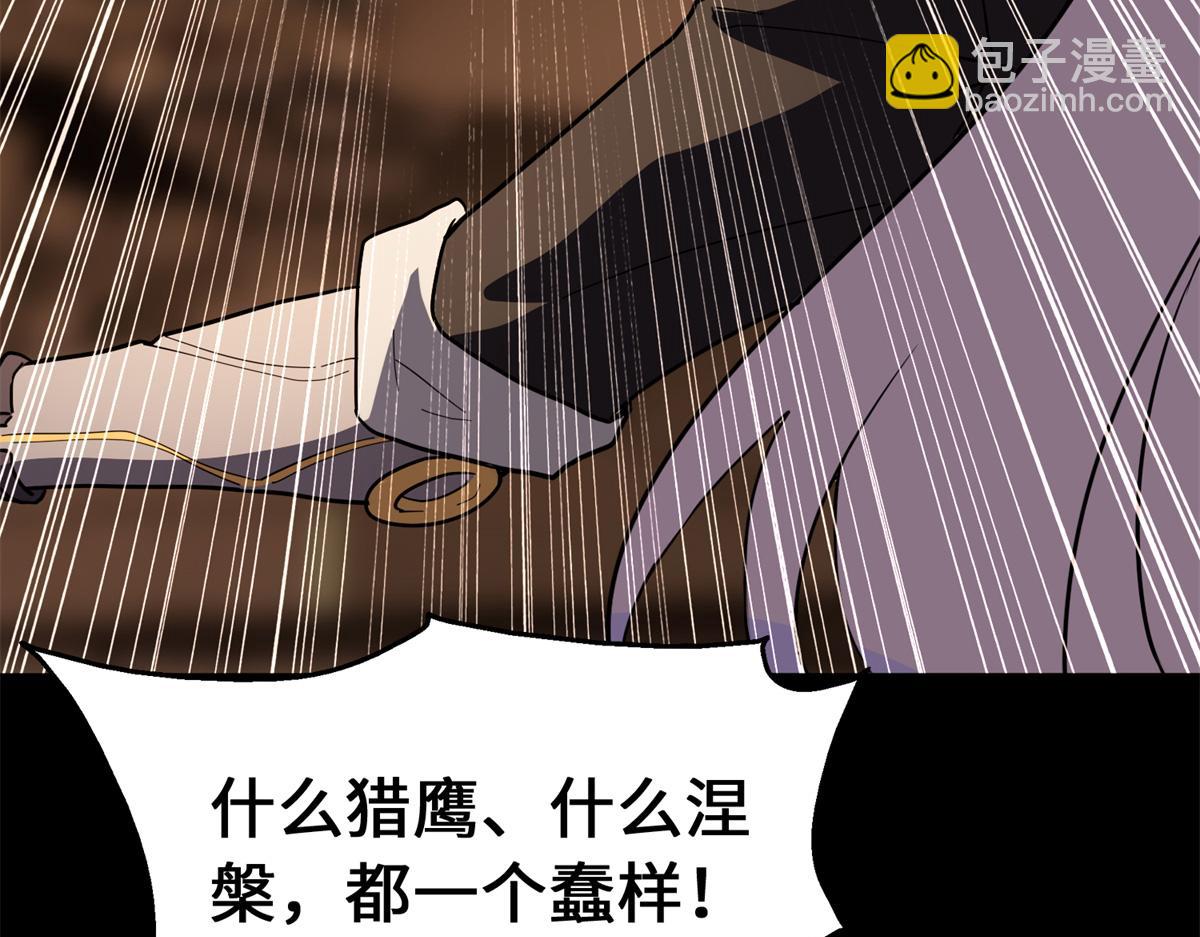 我的守護女友 - 485(7/9) - 3