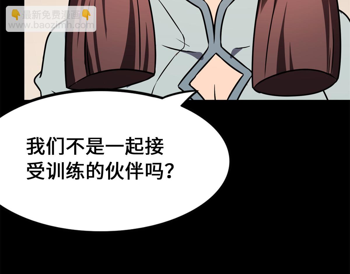 我的守護女友 - 485(1/9) - 7