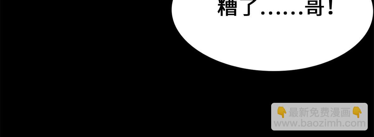 我的守護女友 - 485(7/9) - 7