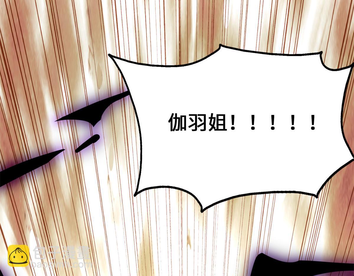 我的守護女友 - 485(7/9) - 4