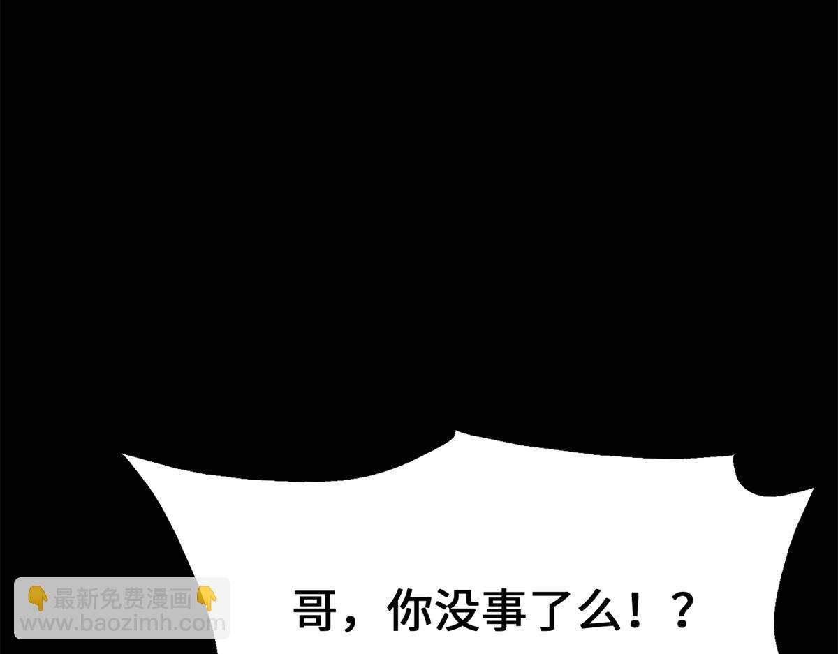 我的守護女友 - 485(8/9) - 2