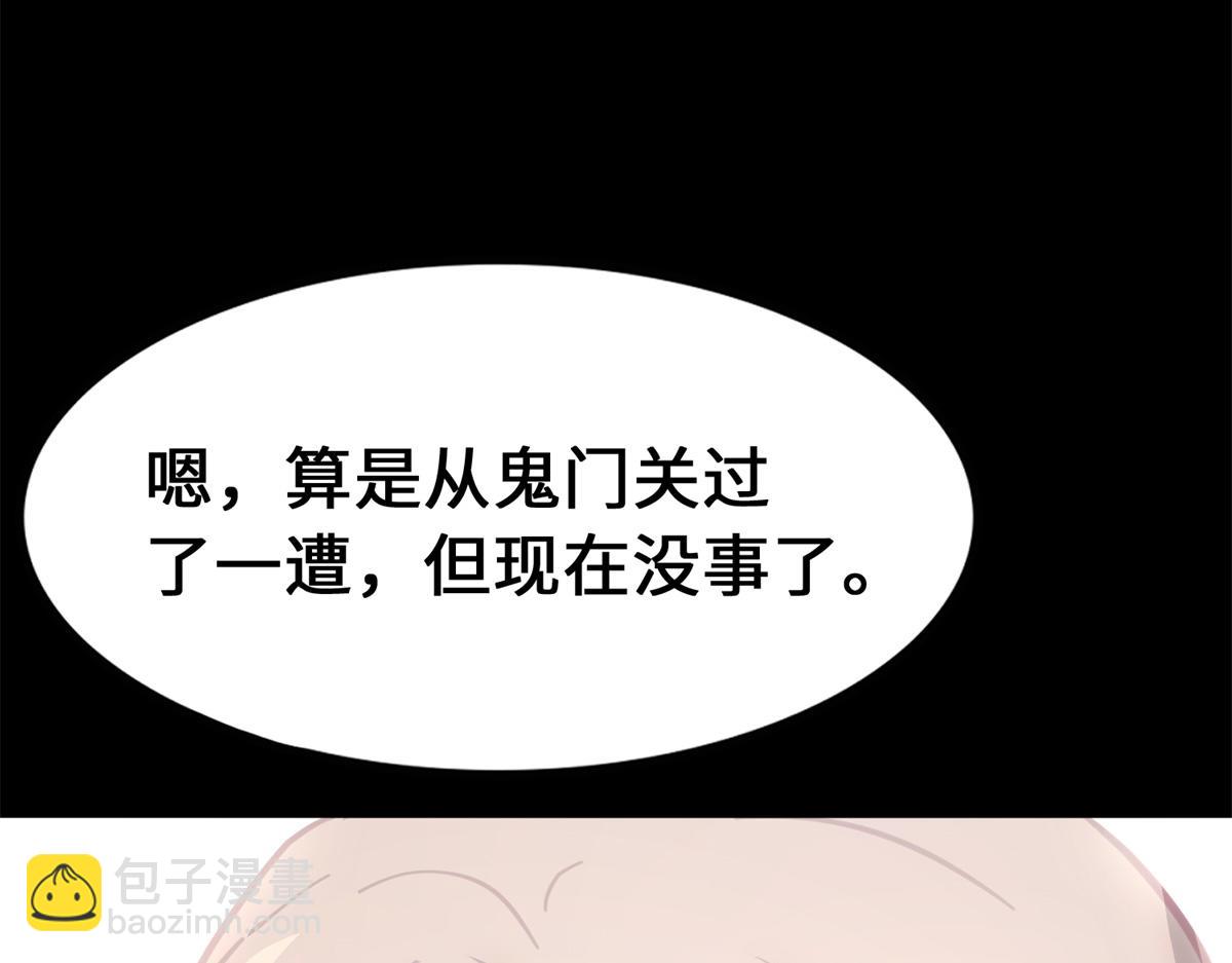 我的守護女友 - 485(8/9) - 6