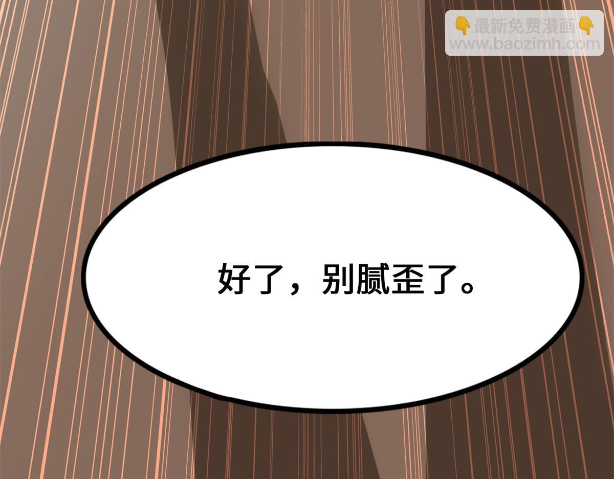 我的守護女友 - 485(8/9) - 1