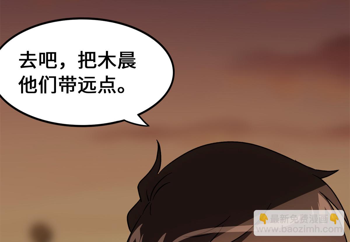 我的守護女友 - 485(8/9) - 5